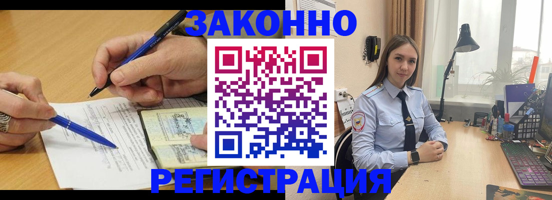 прописка от собственника в Никольском