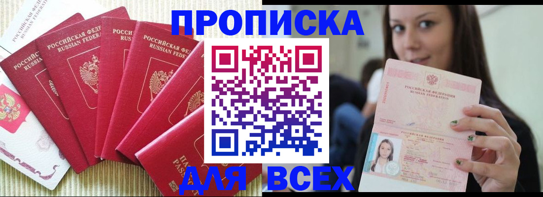 пропишу в квартире в Никольском