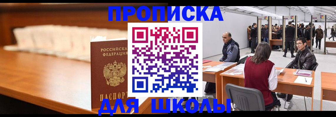 где прописаться в Никольском