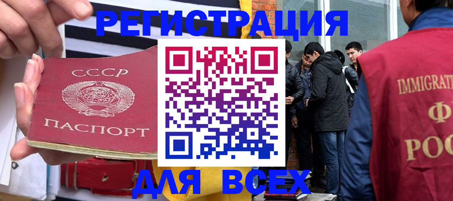 прописка для школы в Никольском