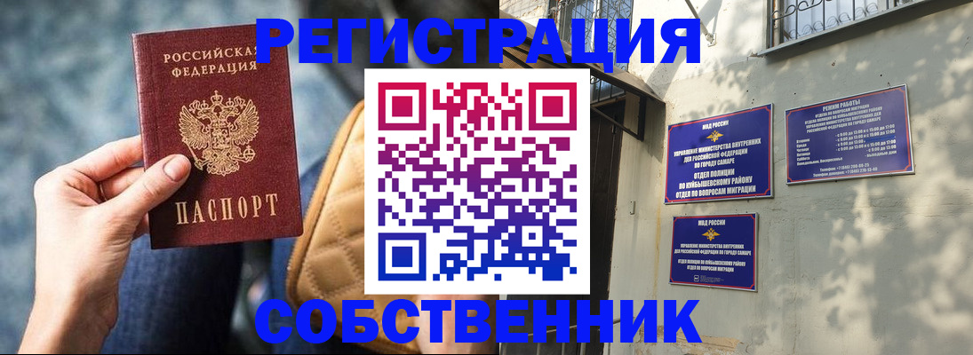 временная регистрация в квартире в Никольском
